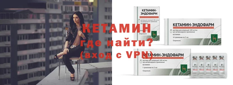 Кетамин ketamine Серпухов