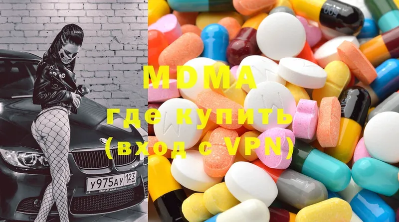 МДМА Molly  как найти наркотики  Серпухов 